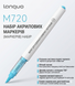 Акрилові маркери Languo: Advanced Grey Series (9 кольорів) 284 фото 2