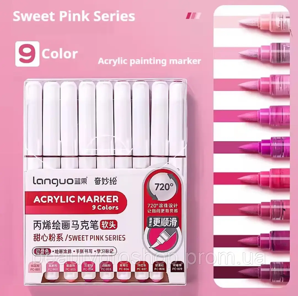 Акрилові маркери 9 кольорів Languo Sweet Pink series 60 фото