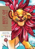 Розмальовка за номерами Coloriages mysteres Best of Bestiaire 11 фото