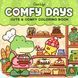 Розмальовка антистрес Comfy gays 169 фото 1