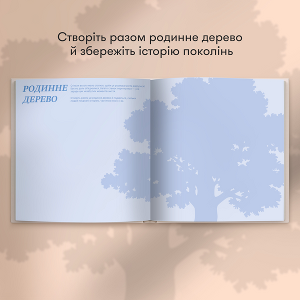Книга спогадів: Чудові історії моєї дорогої бабусі 217 фото