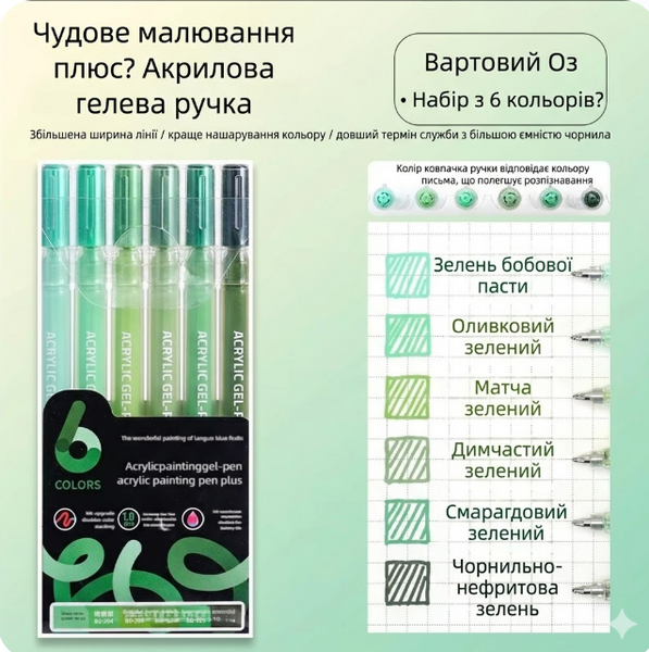 Акрилові ручки 6 кольорів Languo Wizard of Oz 170 фото