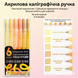 Акрилові ручки 6 кольорів Languo Warm Yellow 171 фото 2