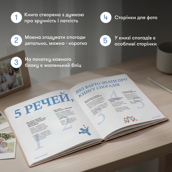 Книга спогадів: Чудові історії моєї дорогої бабусі 220 фото
