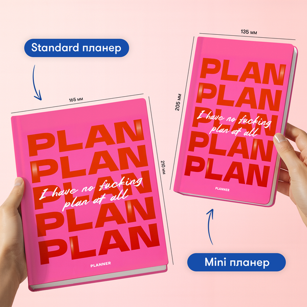 Блокнот для планування Orner &laquo;I Have No Fucking Plan At All&raquo; рожевий 223 фото
