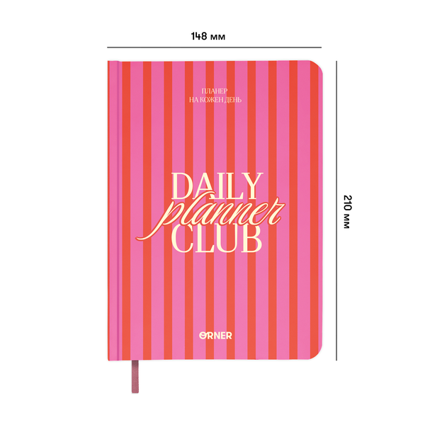 Блокнот для планування Orner &laquo;Daily Planner Club&raquo;, рожево-помаранчевий 225 фото