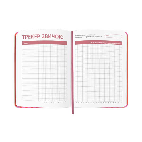 Блокнот для планування Orner &laquo;Daily Planner Club&raquo;, рожево-помаранчевий 225 фото